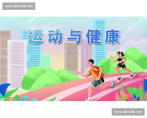 体育科学体系视角下运动训练与健康促进的综合研究与应用探索