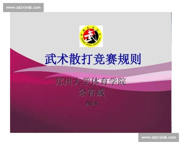 体育竞赛规则解析与公平竞技精神保障研究与实践探索