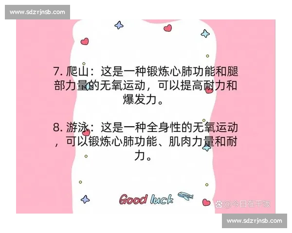 无氧运动全面解析:提升力量与爆发力的科学训练方法与策略 无氧运动全面解析:提升力量与爆发力的科学训练方法与策略