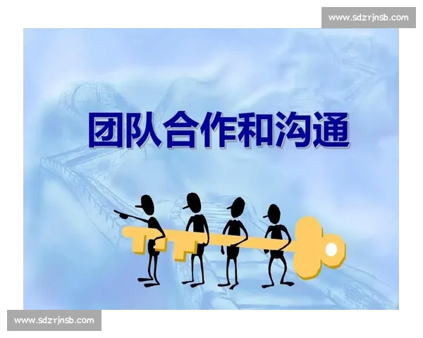 提升团队协作效率的沟通策略与方法全解析 提升团队协作效率的沟通策略与方法全解析