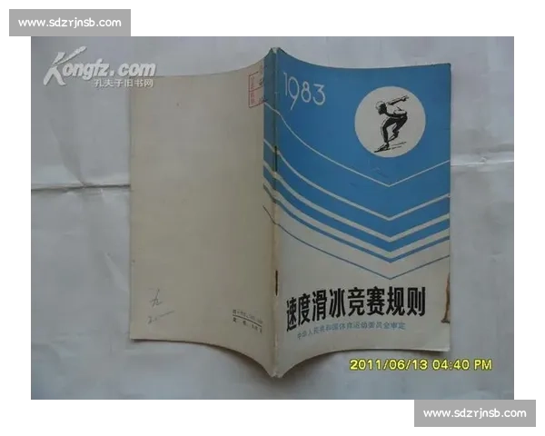 体育竞赛规则解析与公平竞技精神保障研究与实践探索 体育竞赛规则解析与公平竞技精神保障研究与实践探索