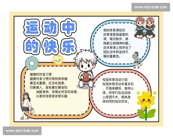 体育科学体系视角下运动训练与健康促进的综合研究与应用探索 体育科学体系视角下运动训练与健康促进的综合研究与应用探索
