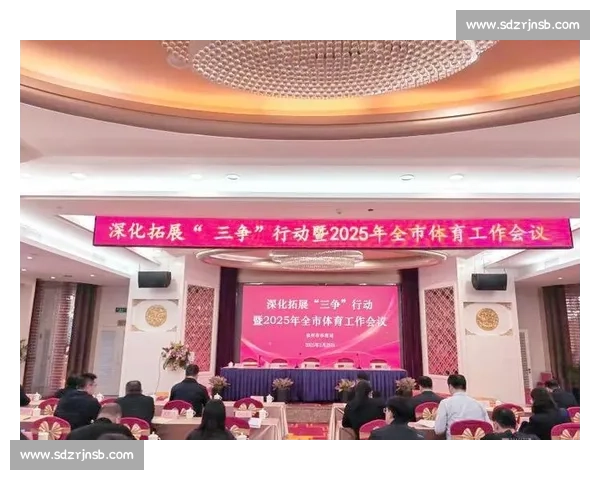 全面推进体育事业发展 提升全民健身与竞技水平的战略探索 全面推进体育事业发展 提升全民健身与竞技水平的战略探索